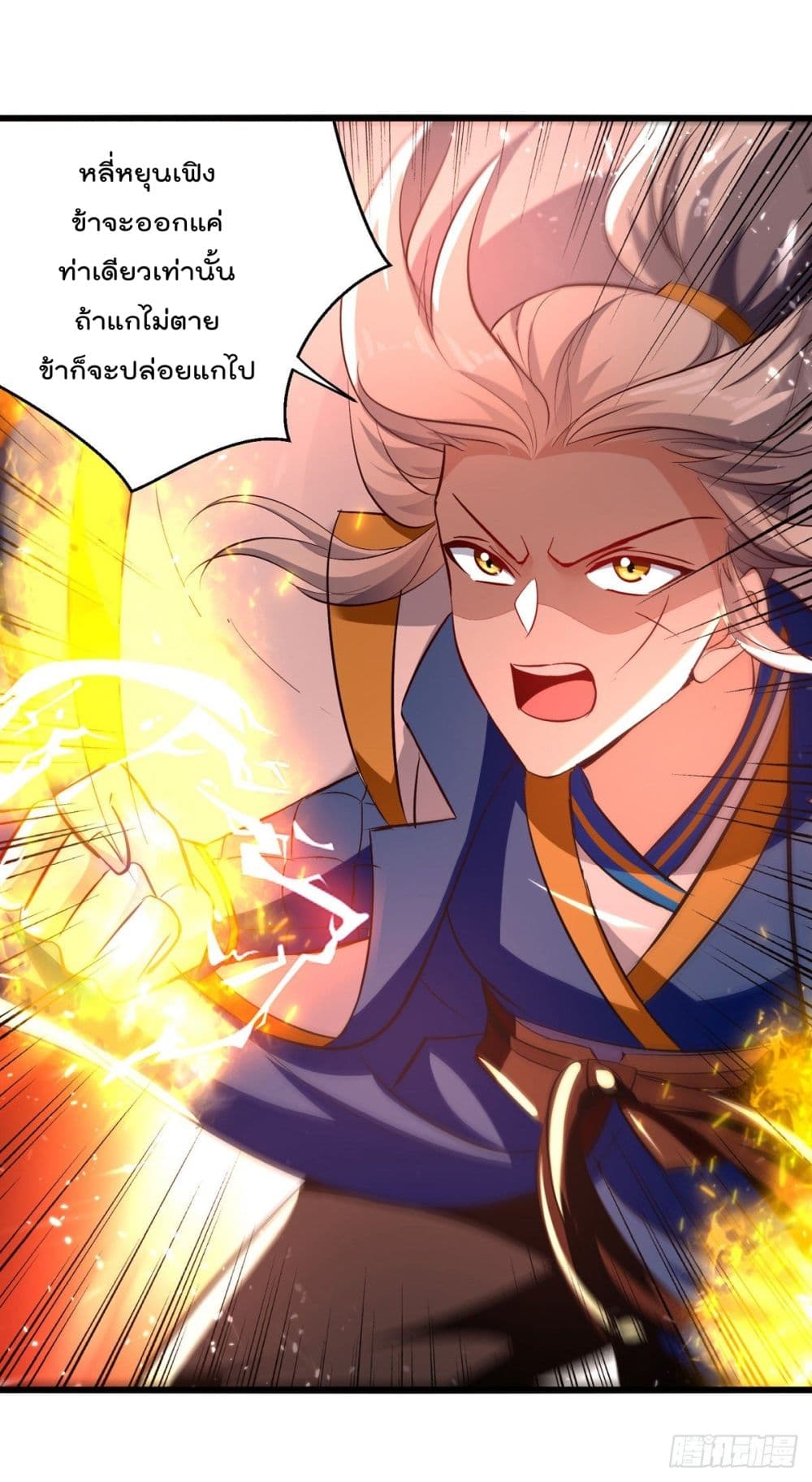 Emperor LingTian page 13