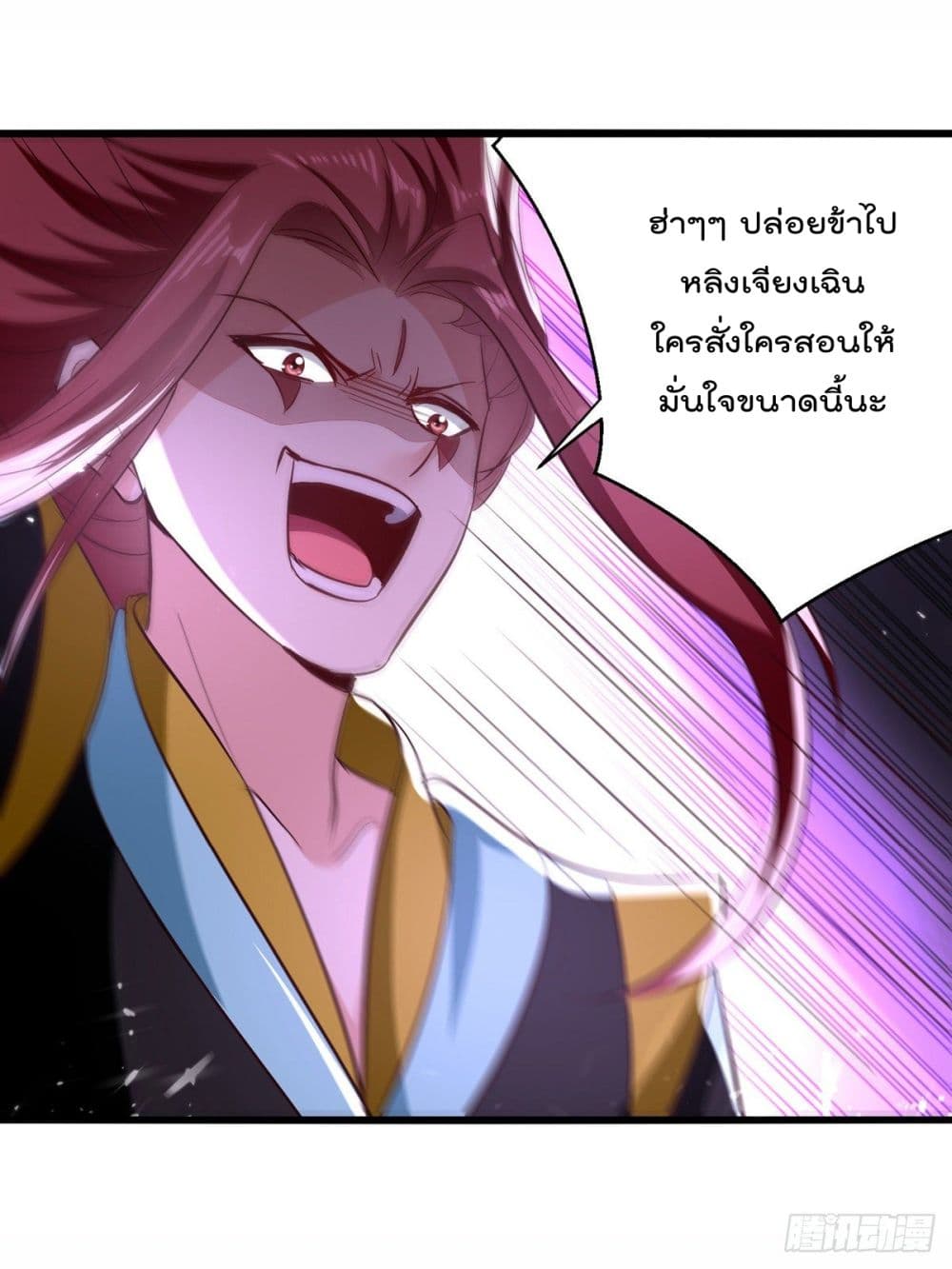 Emperor LingTian page 14