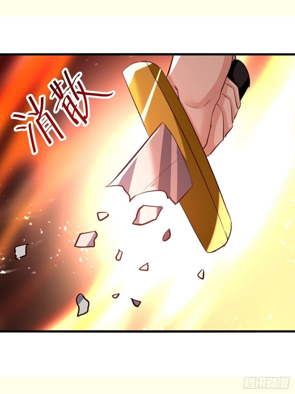 Emperor LingTian page 23