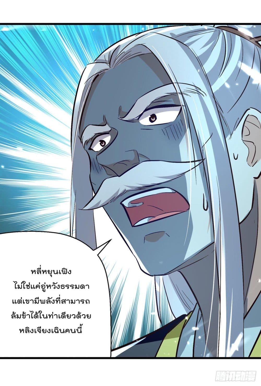 Emperor LingTian page 30