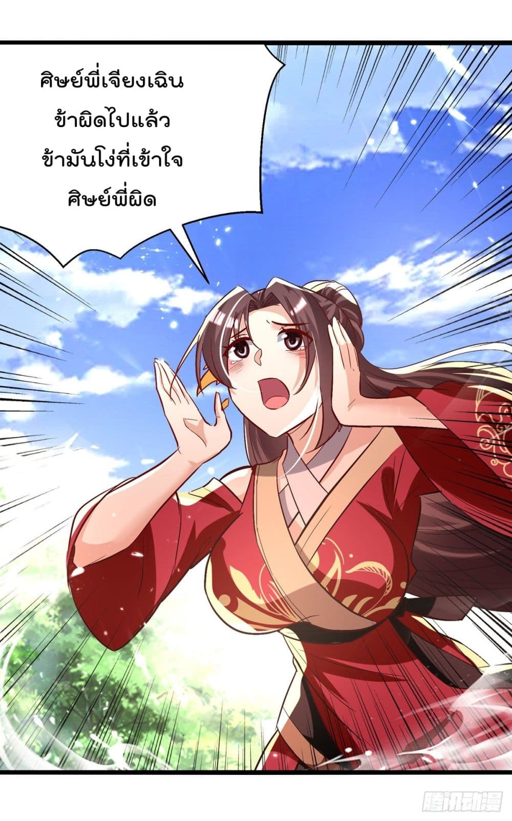Emperor LingTian page 6