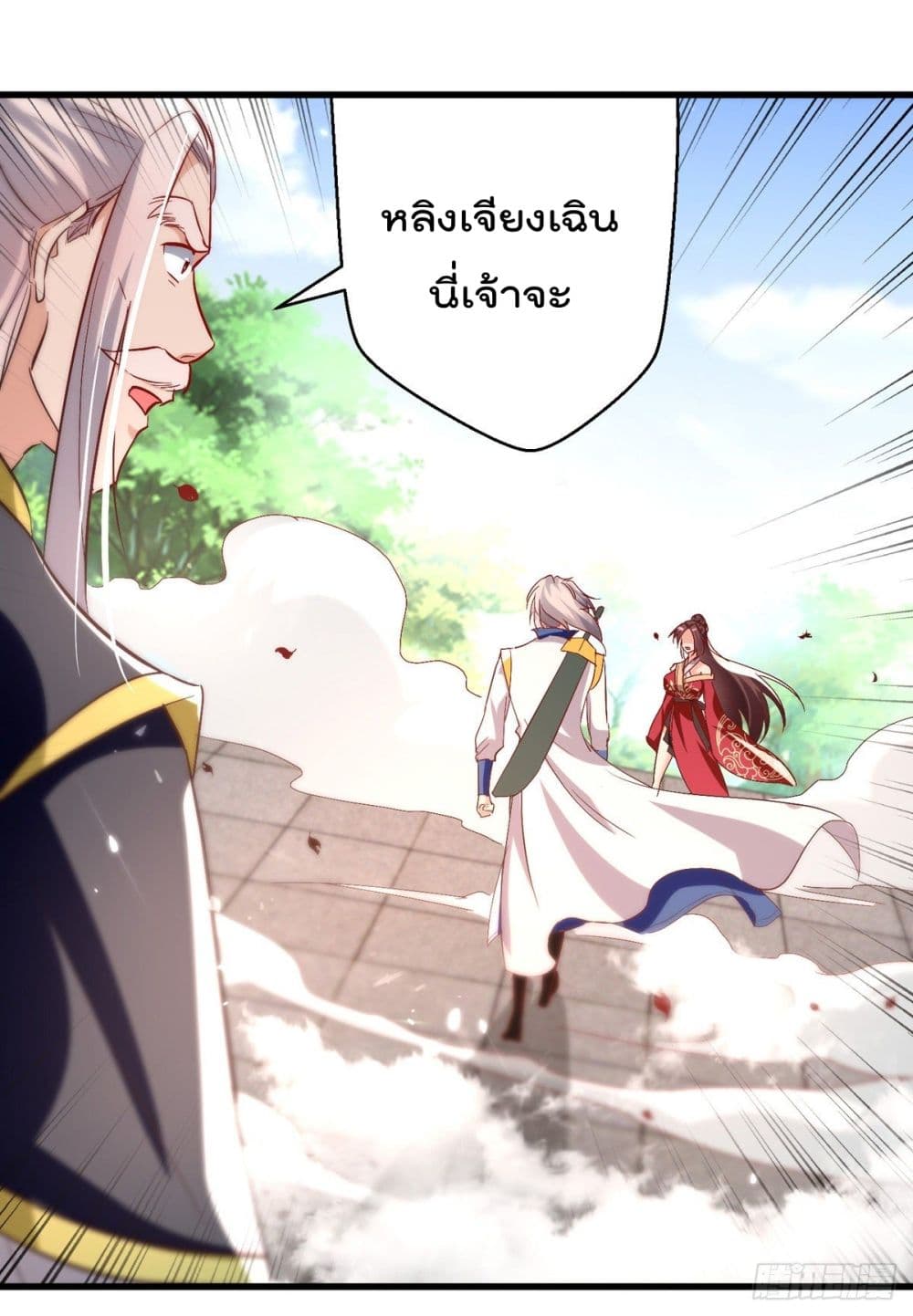 Emperor LingTian page 9