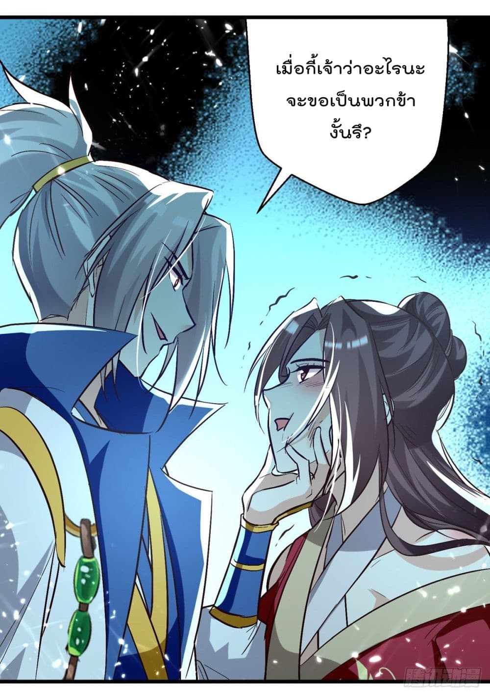 Emperor LingTian page 11