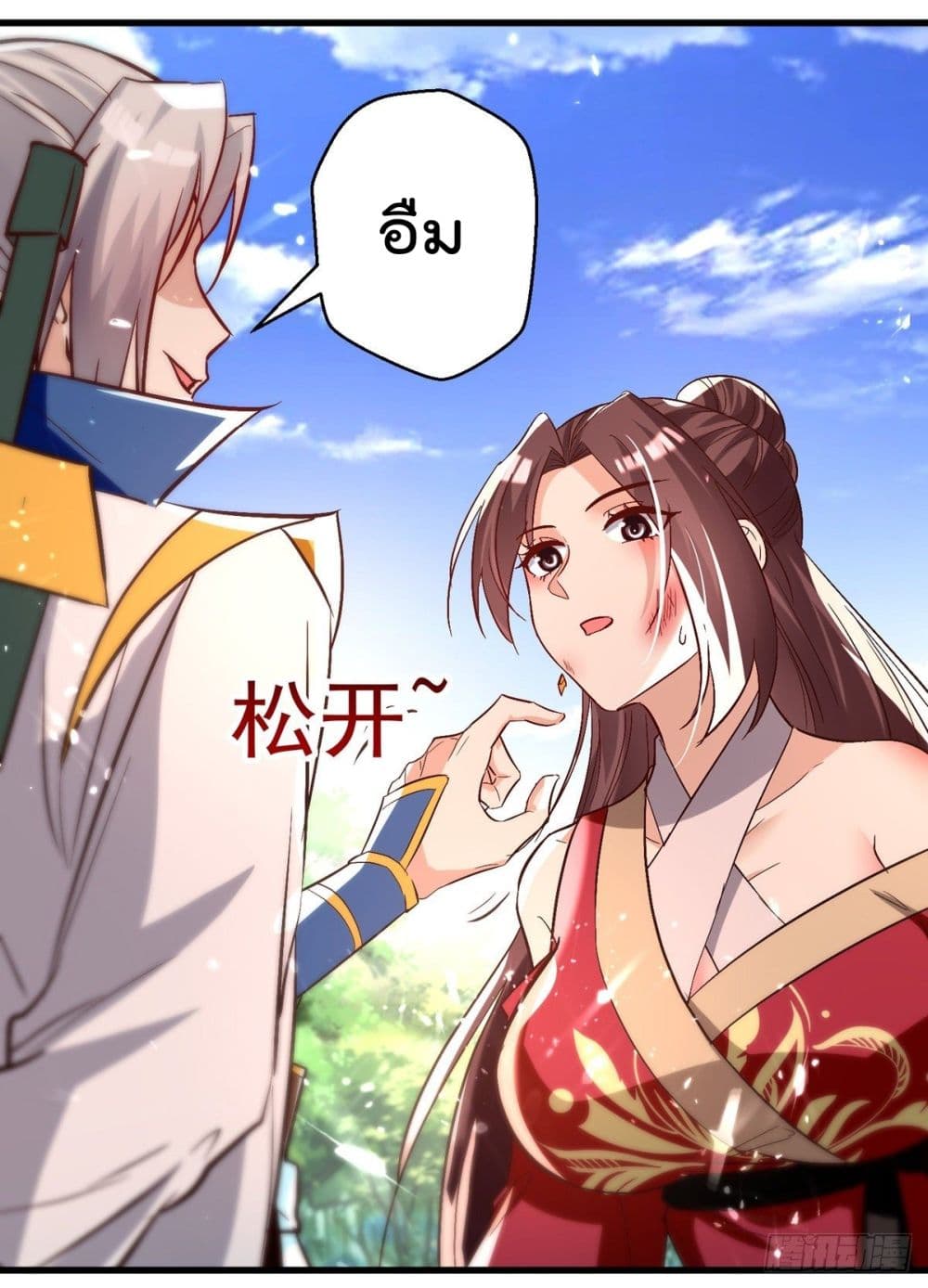 Emperor LingTian page 13