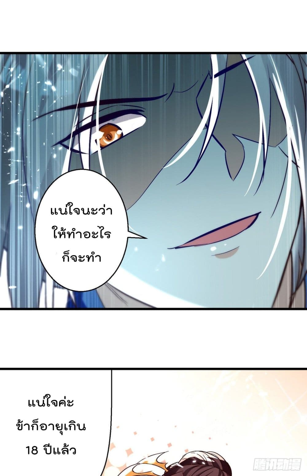 Emperor LingTian page 14