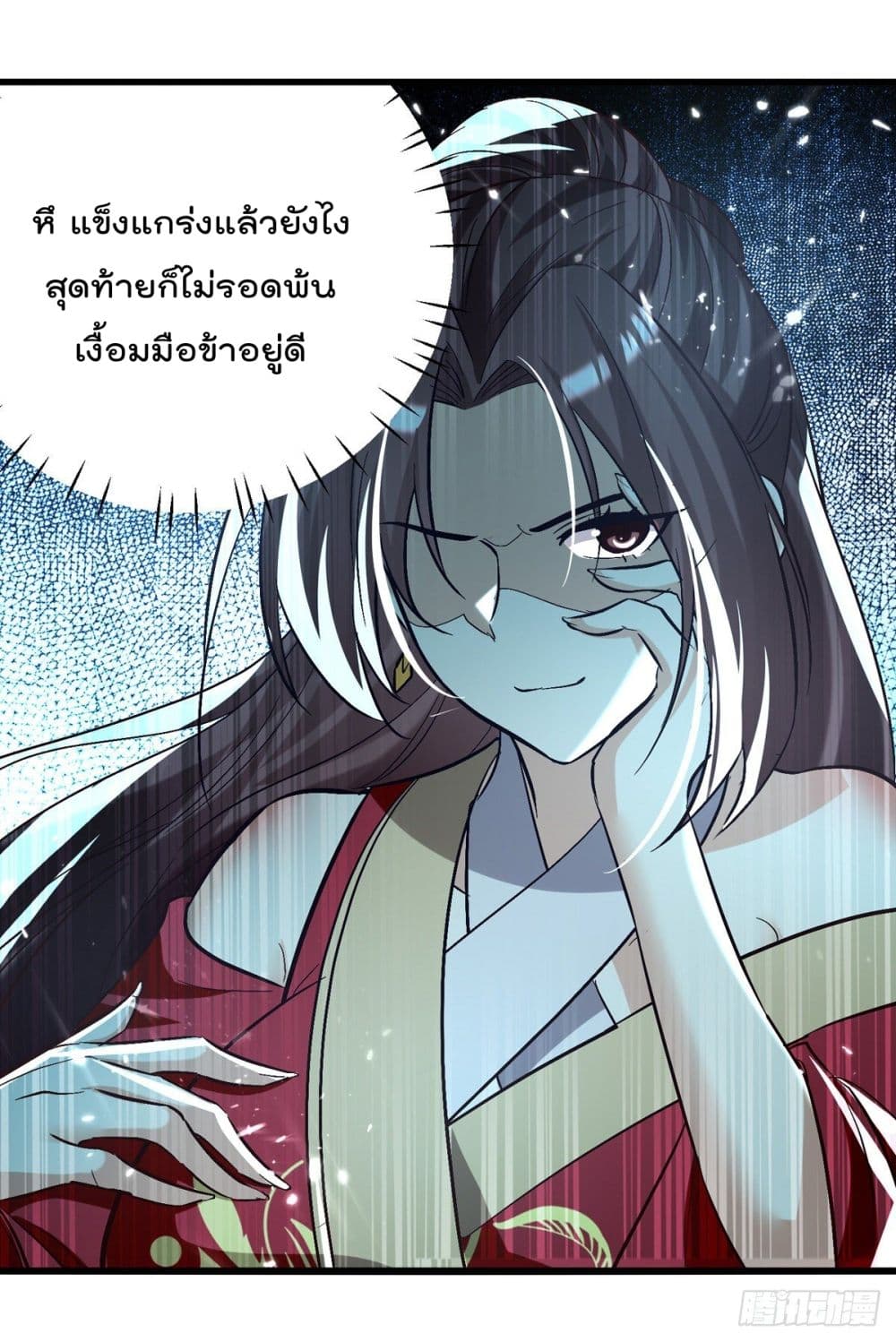Emperor LingTian page 17