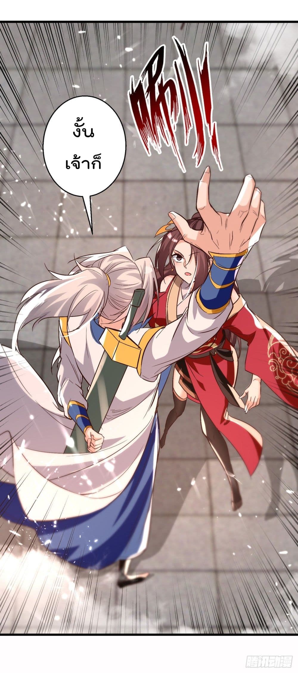 Emperor LingTian page 18