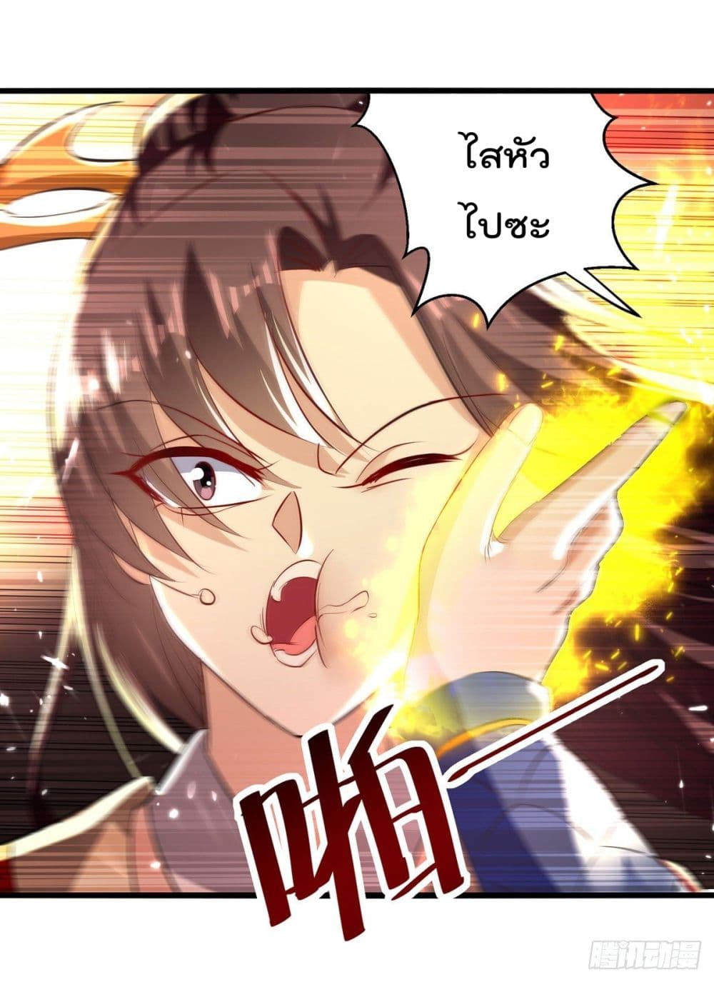 Emperor LingTian page 19