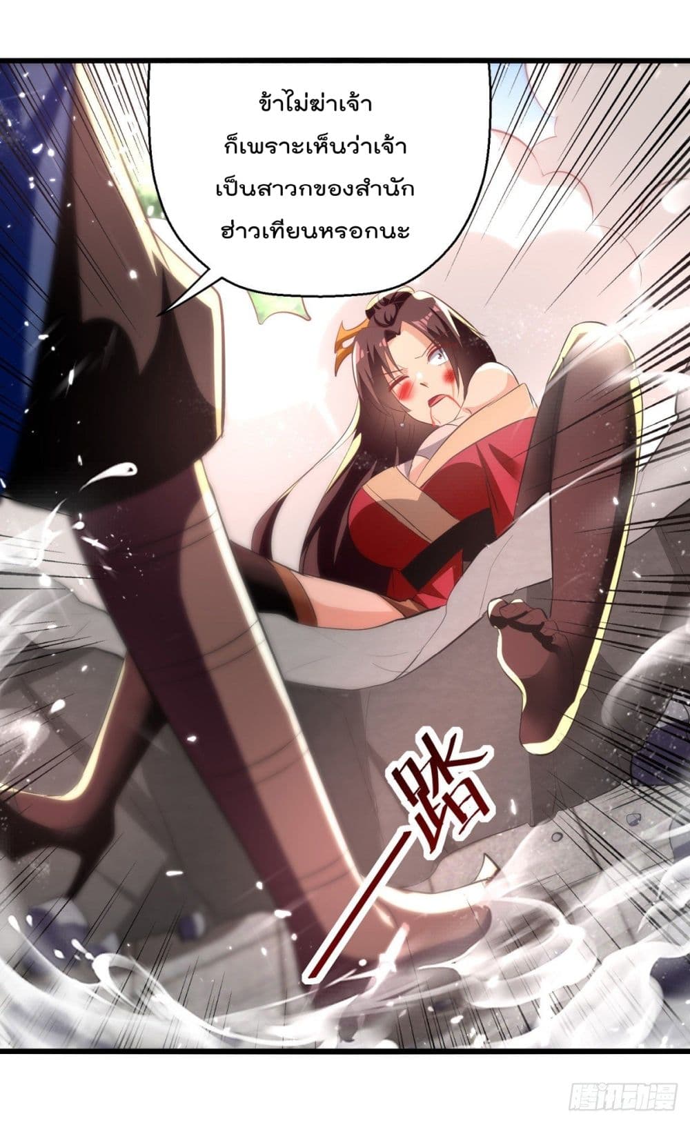 Emperor LingTian page 24