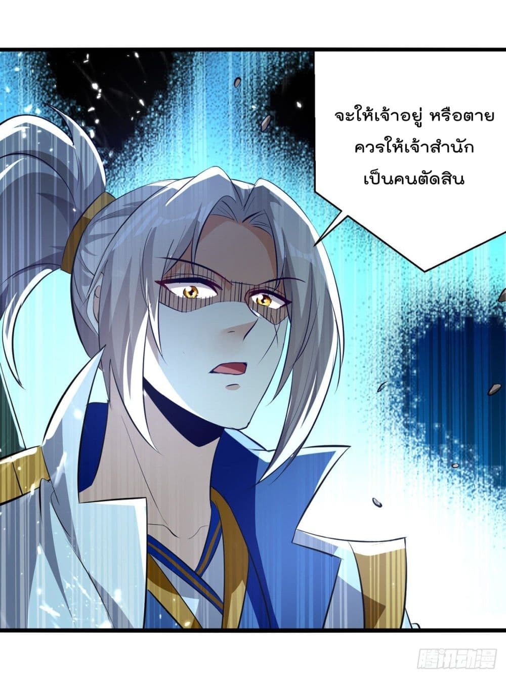 Emperor LingTian page 25