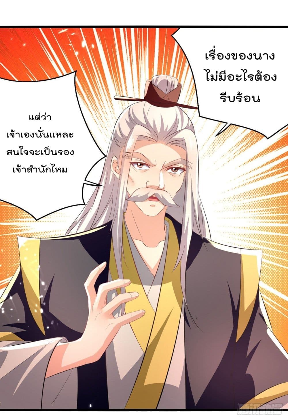 Emperor LingTian page 27
