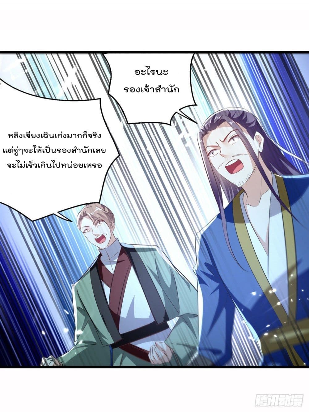 Emperor LingTian page 28