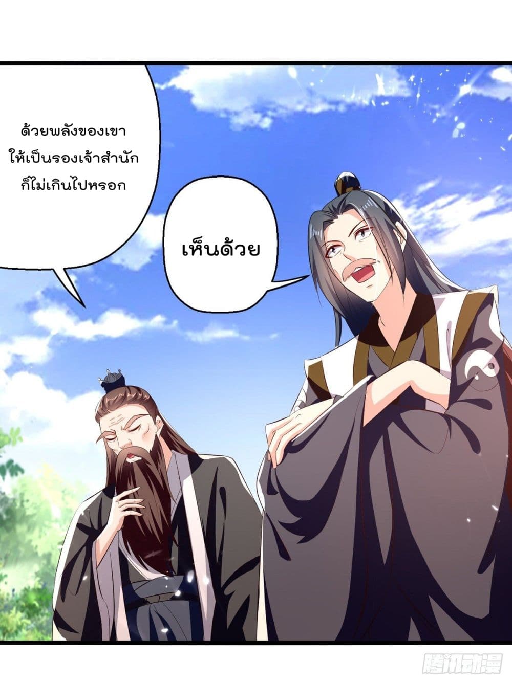 Emperor LingTian page 29