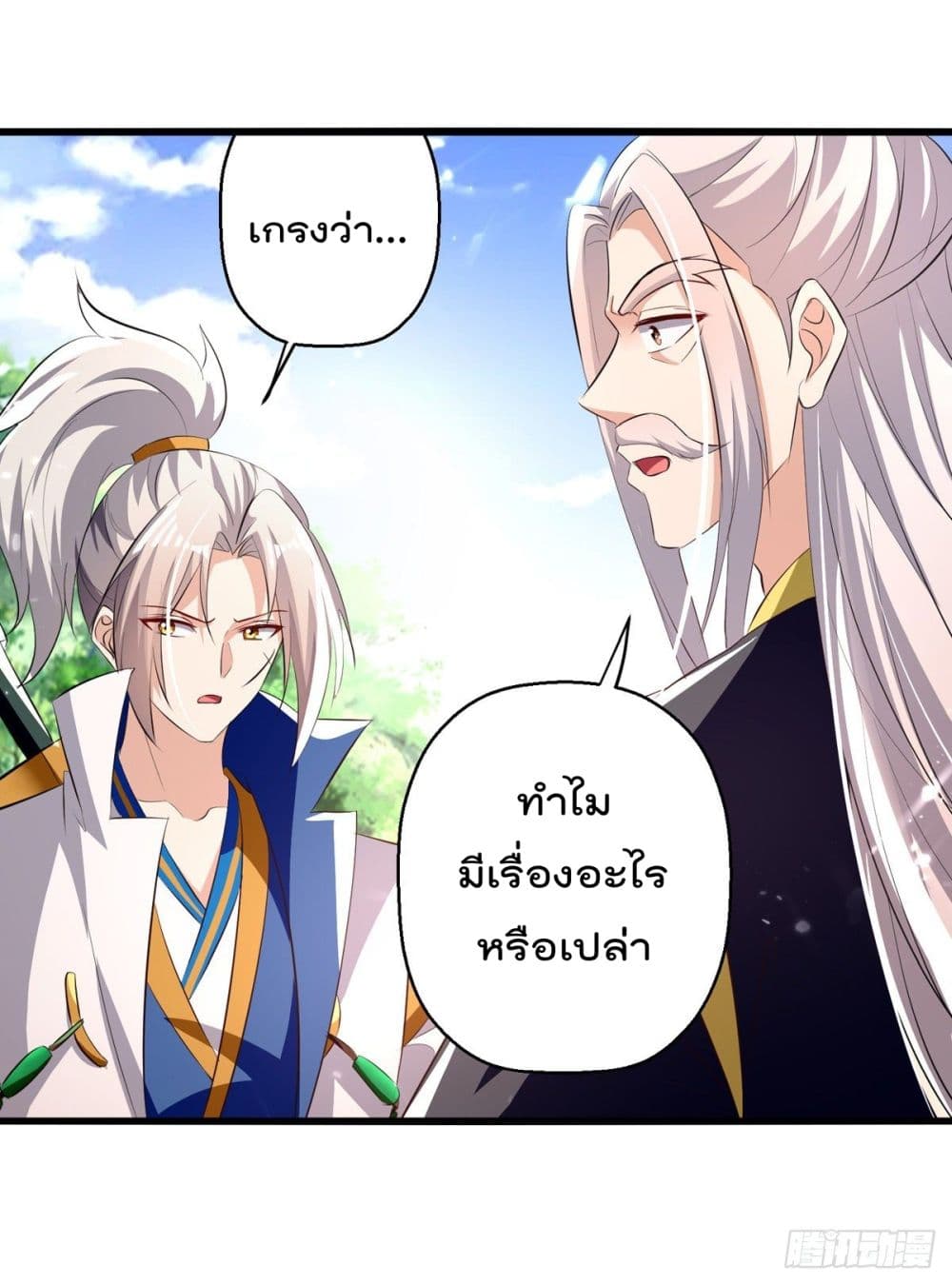 Emperor LingTian page 30