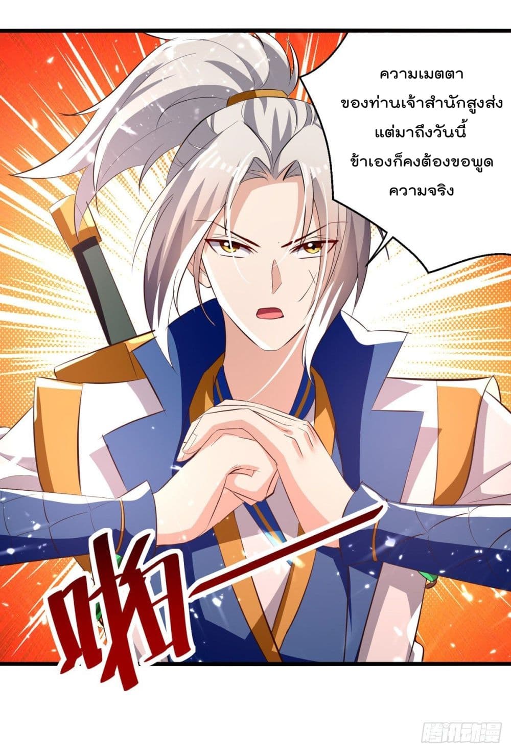 Emperor LingTian page 31
