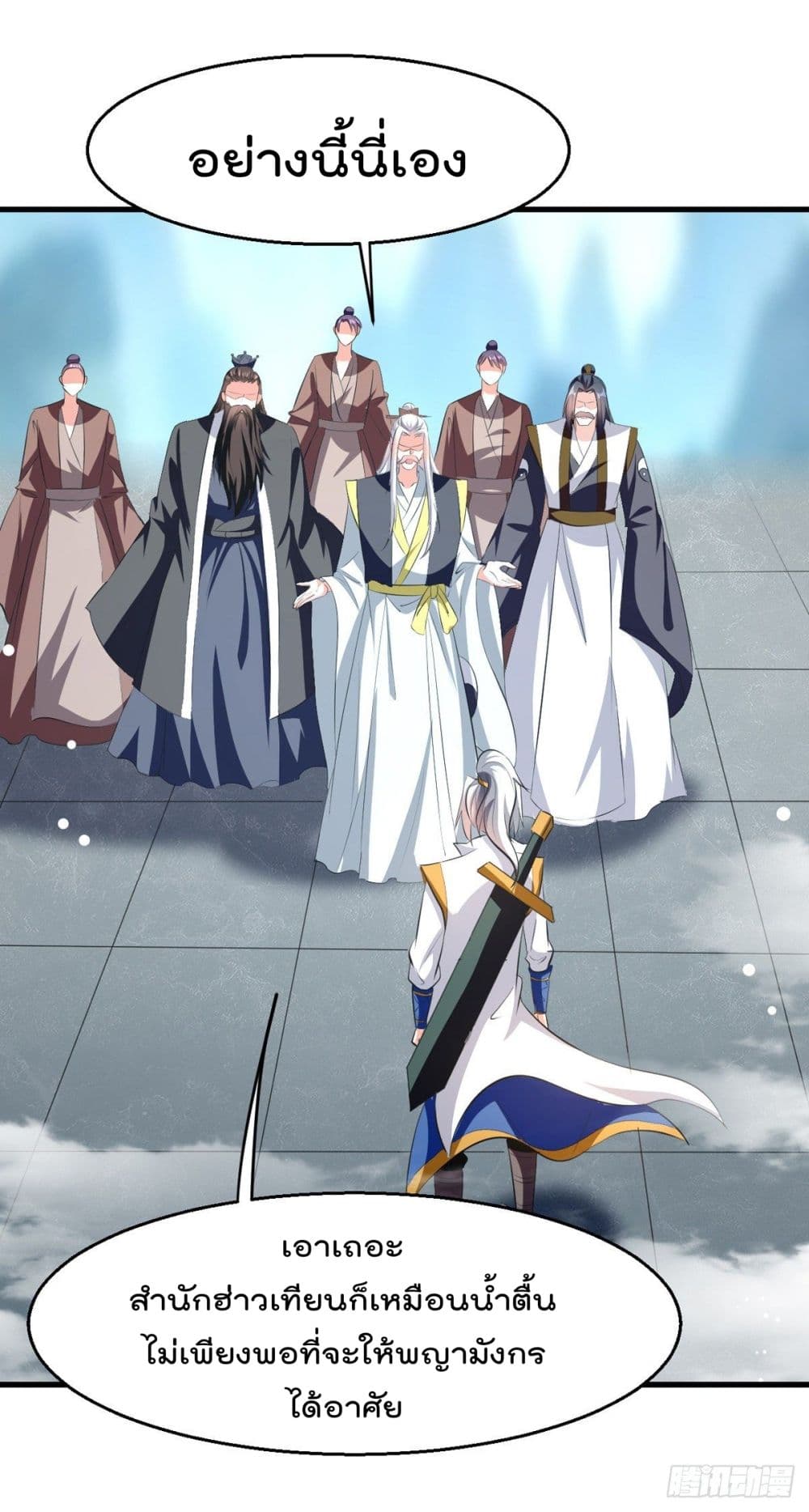 Emperor LingTian page 4