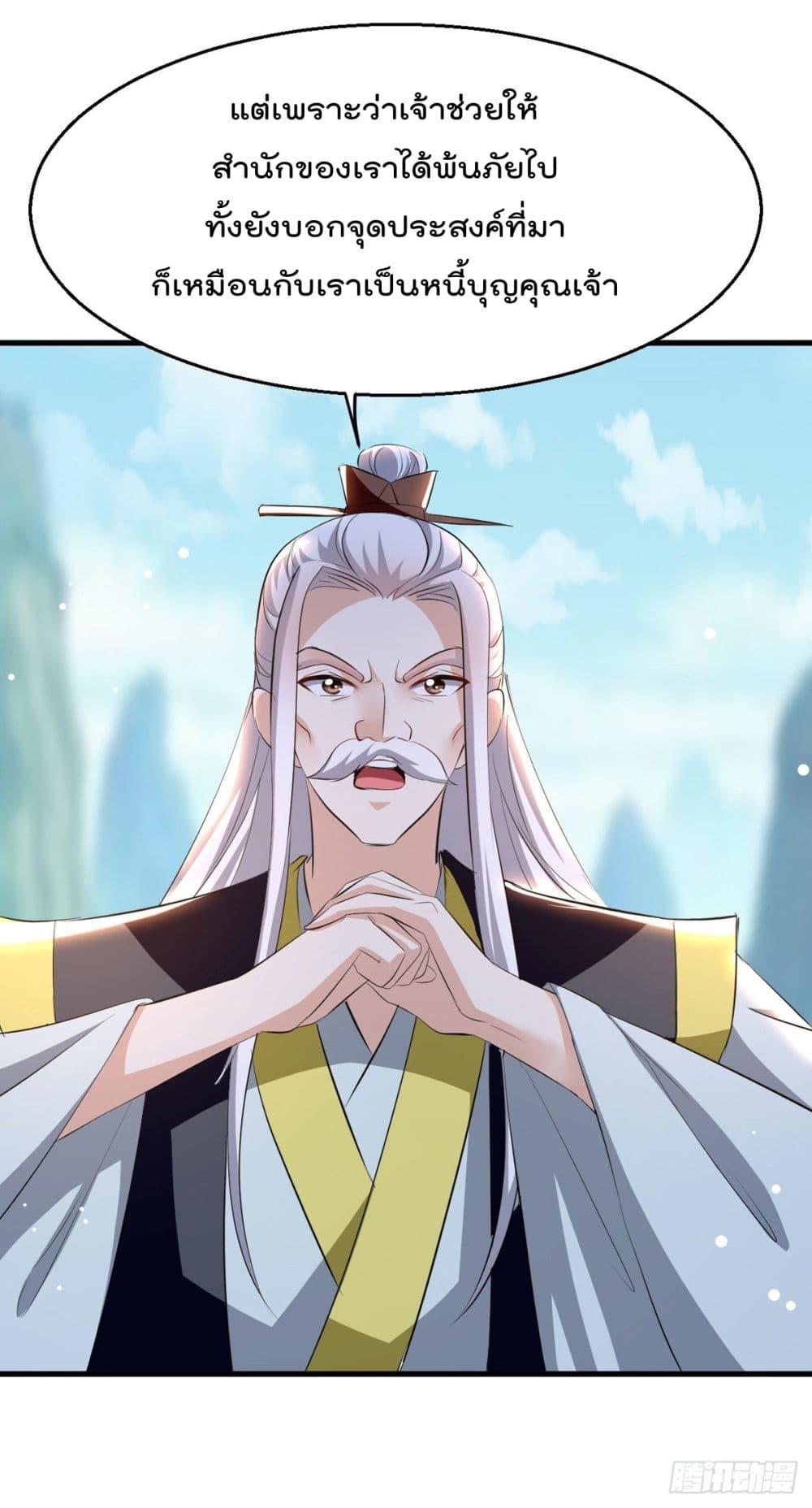 Emperor LingTian page 5