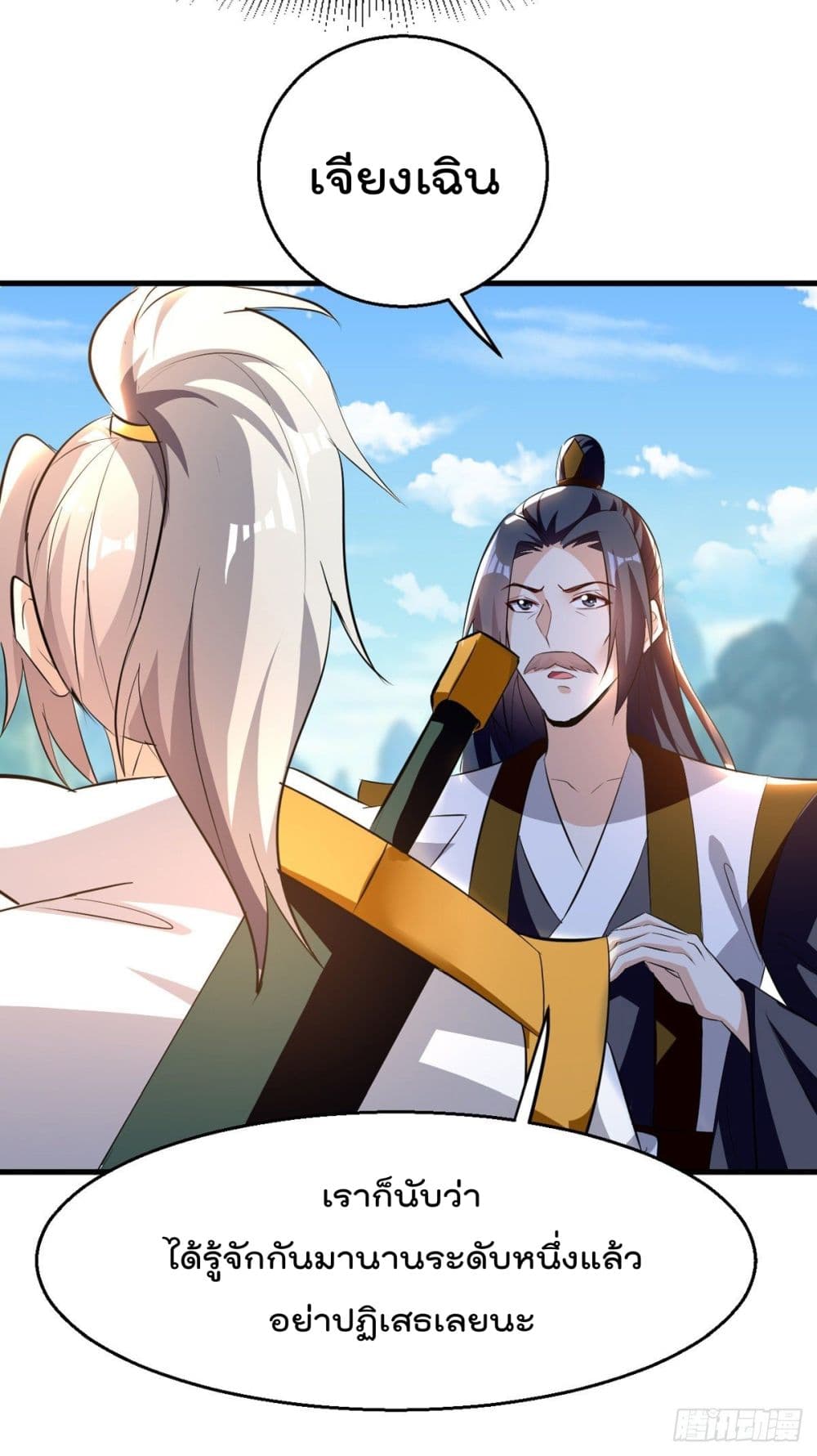 Emperor LingTian page 10