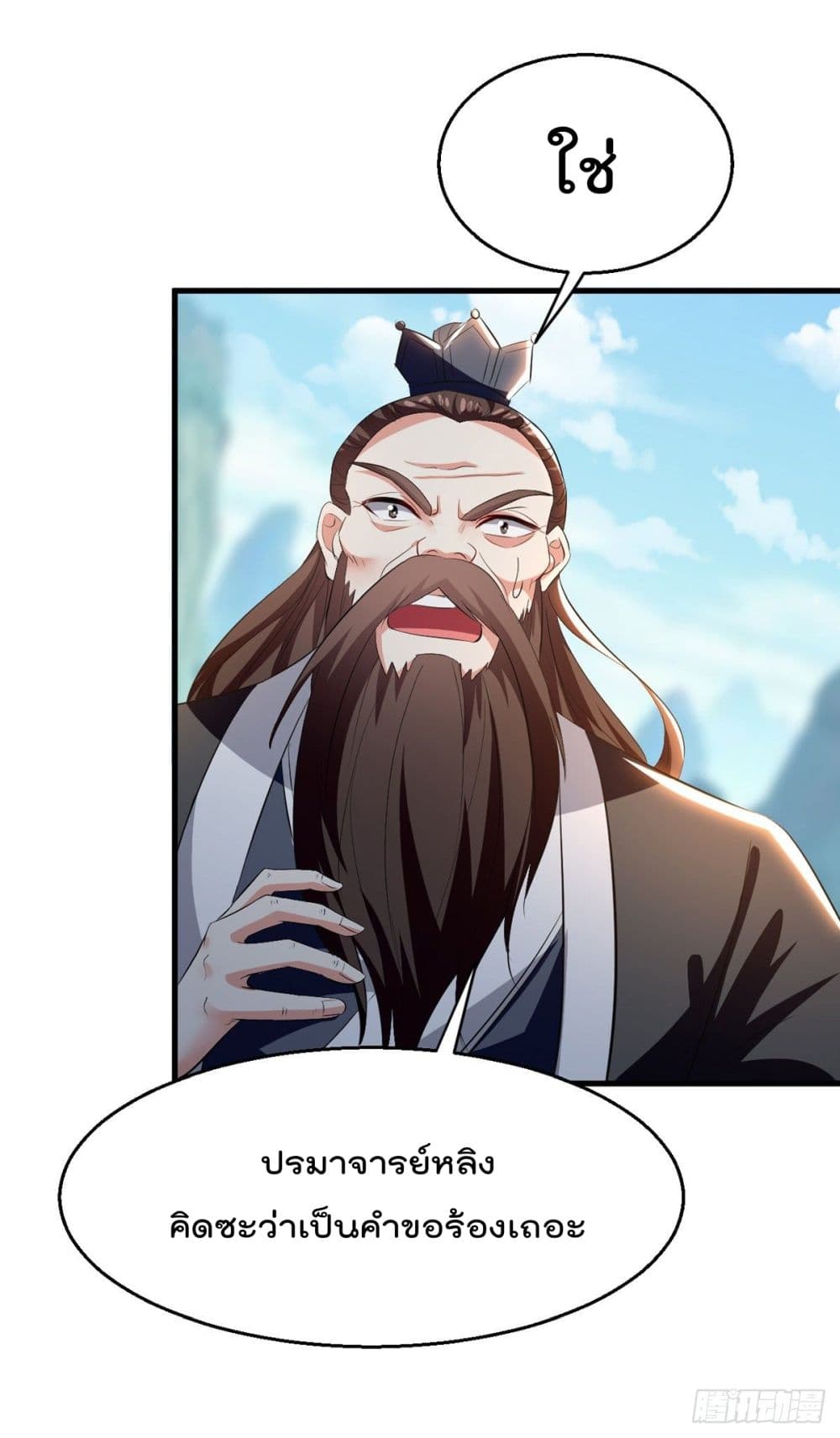 Emperor LingTian page 11