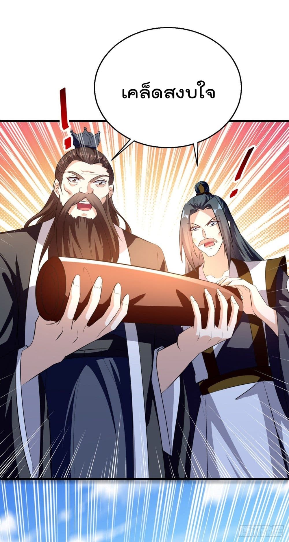 Emperor LingTian page 14