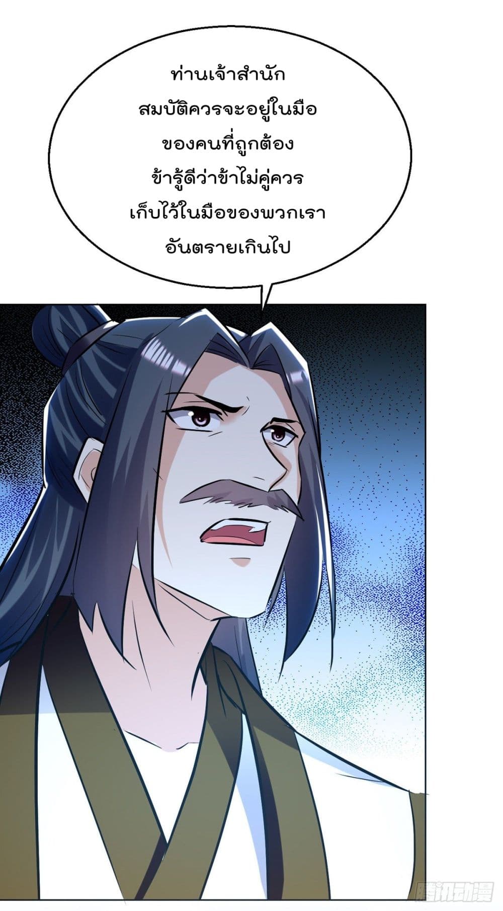 Emperor LingTian page 27