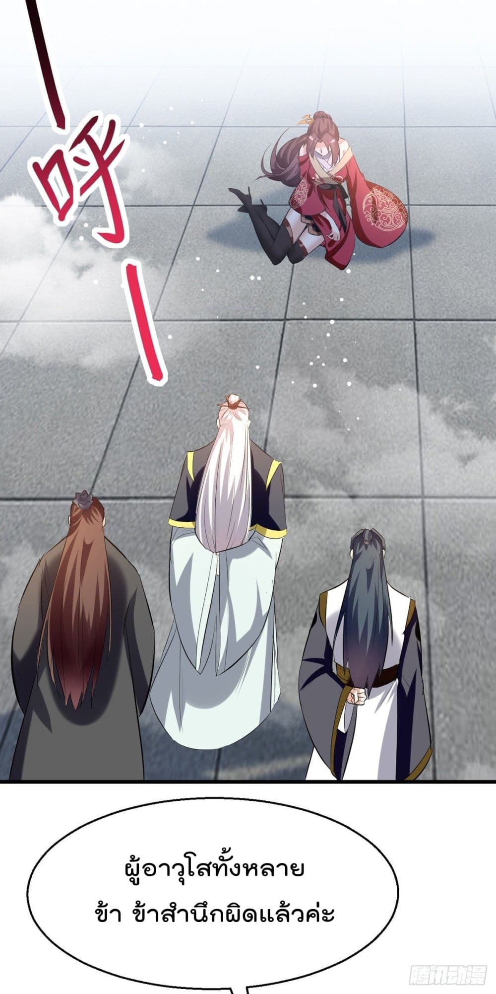 Emperor LingTian page 4