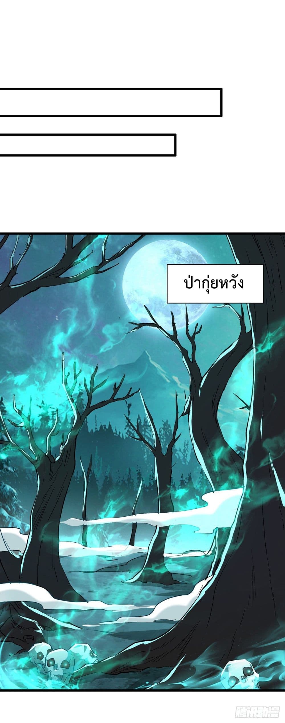 Emperor LingTian page 8