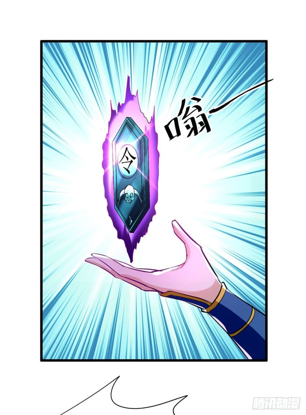Emperor LingTian page 9