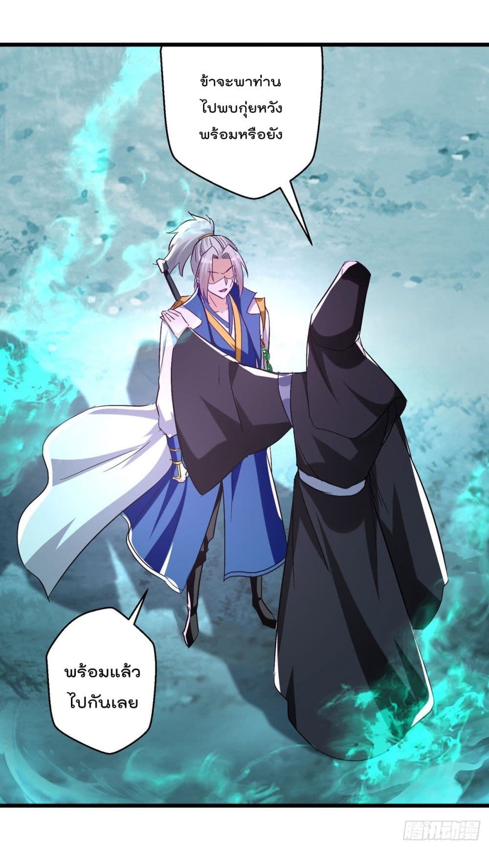 Emperor LingTian page 13