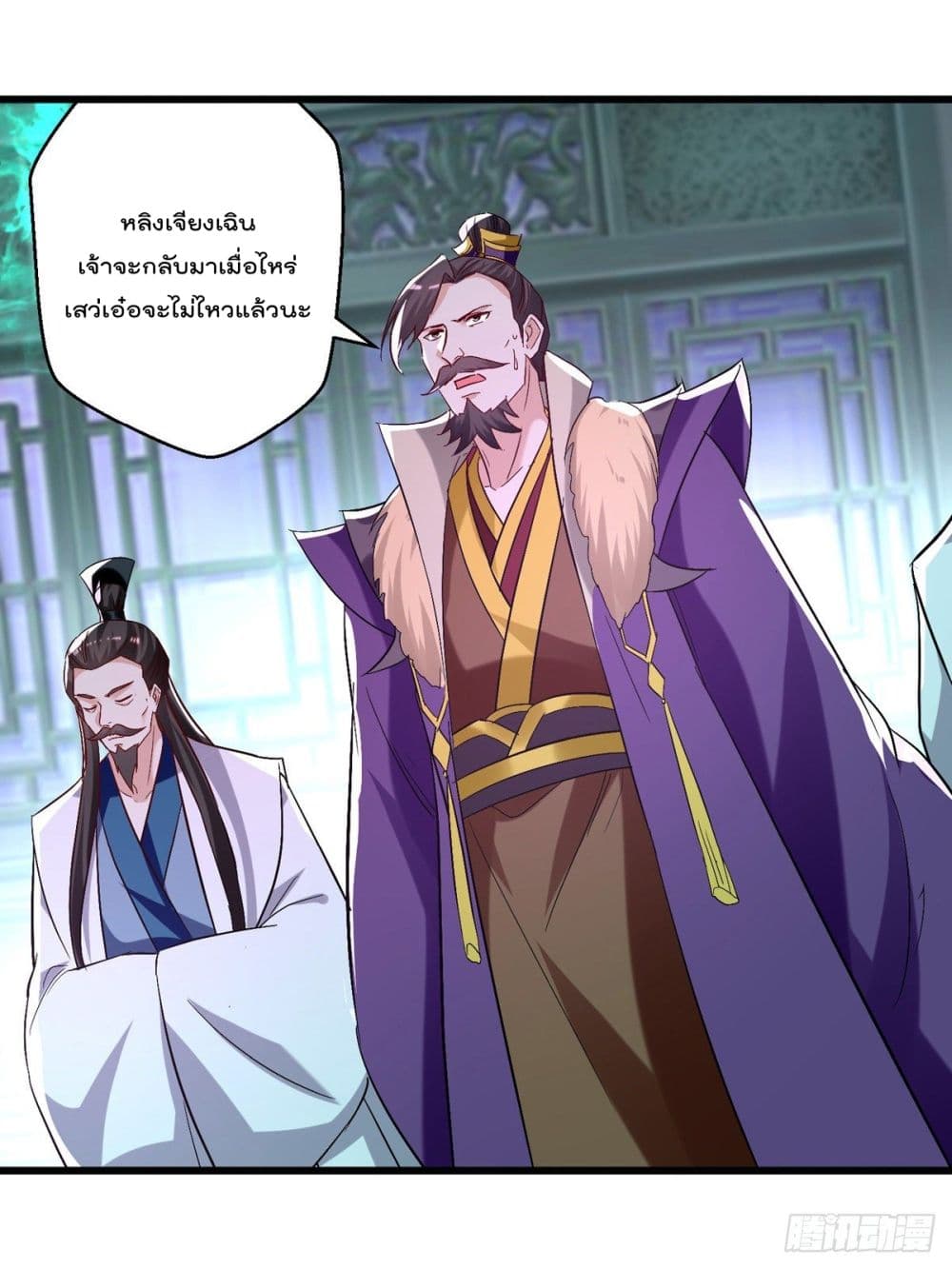 Emperor LingTian page 17
