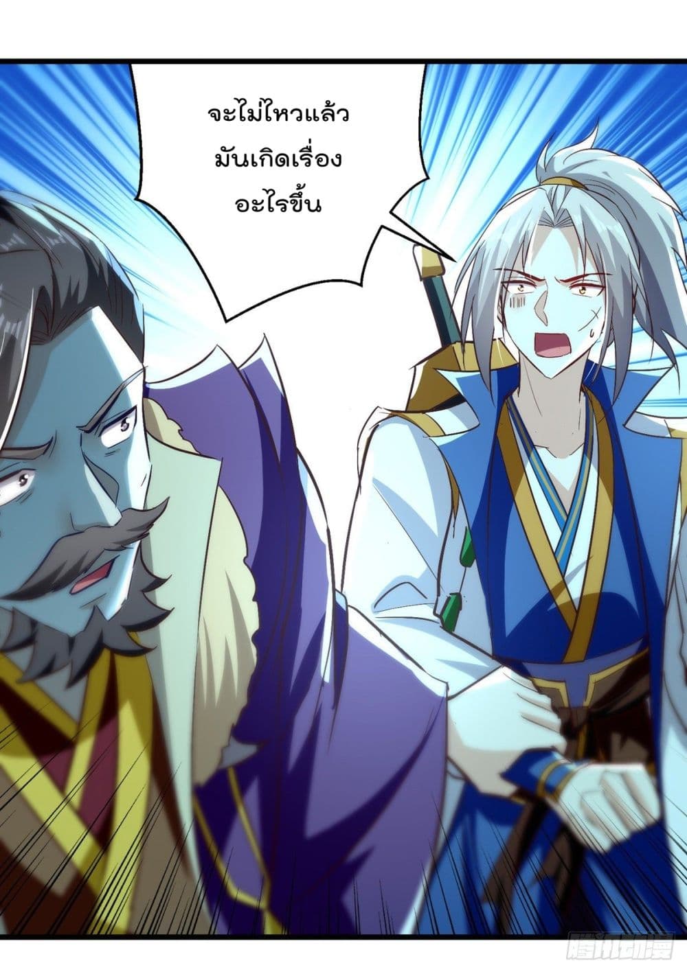 Emperor LingTian page 23