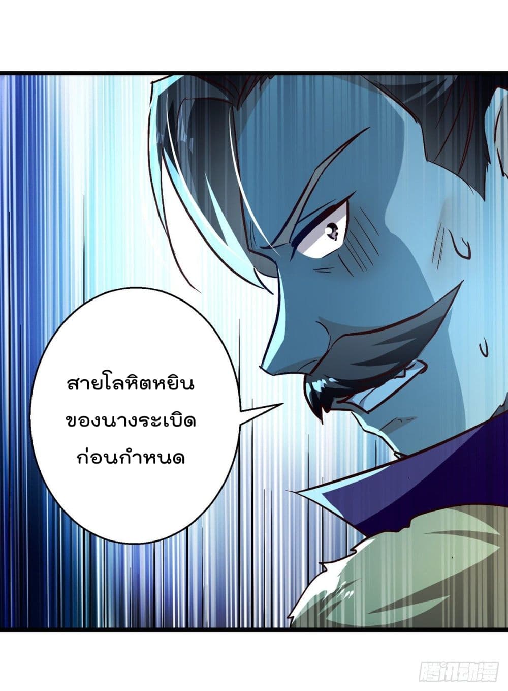 Emperor LingTian page 24