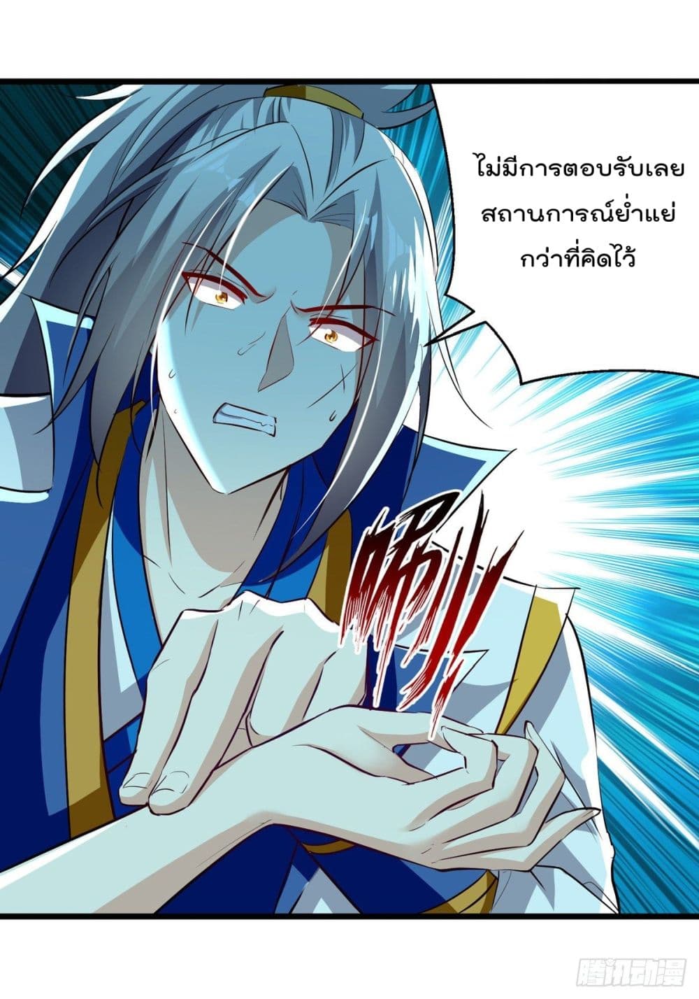Emperor LingTian page 28