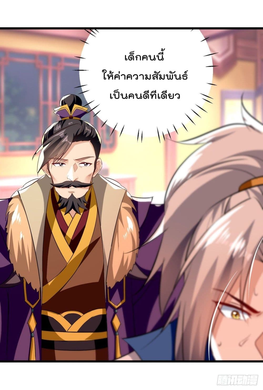 Emperor LingTian page 29
