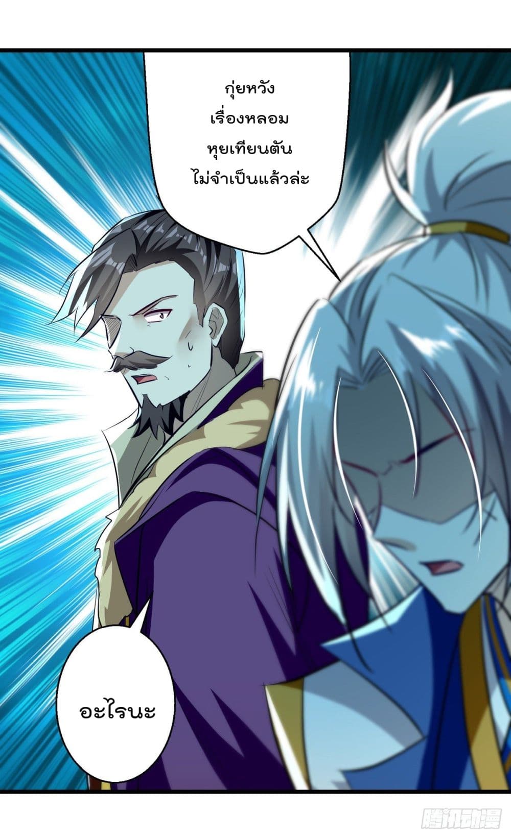 Emperor LingTian page 31