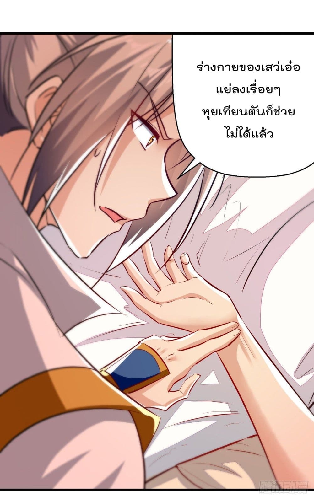 Emperor LingTian page 32