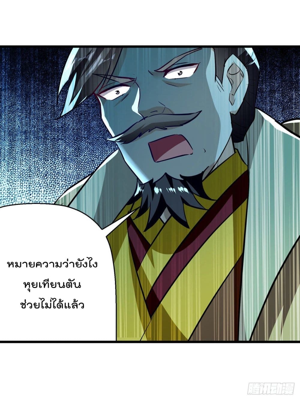 Emperor LingTian page 33