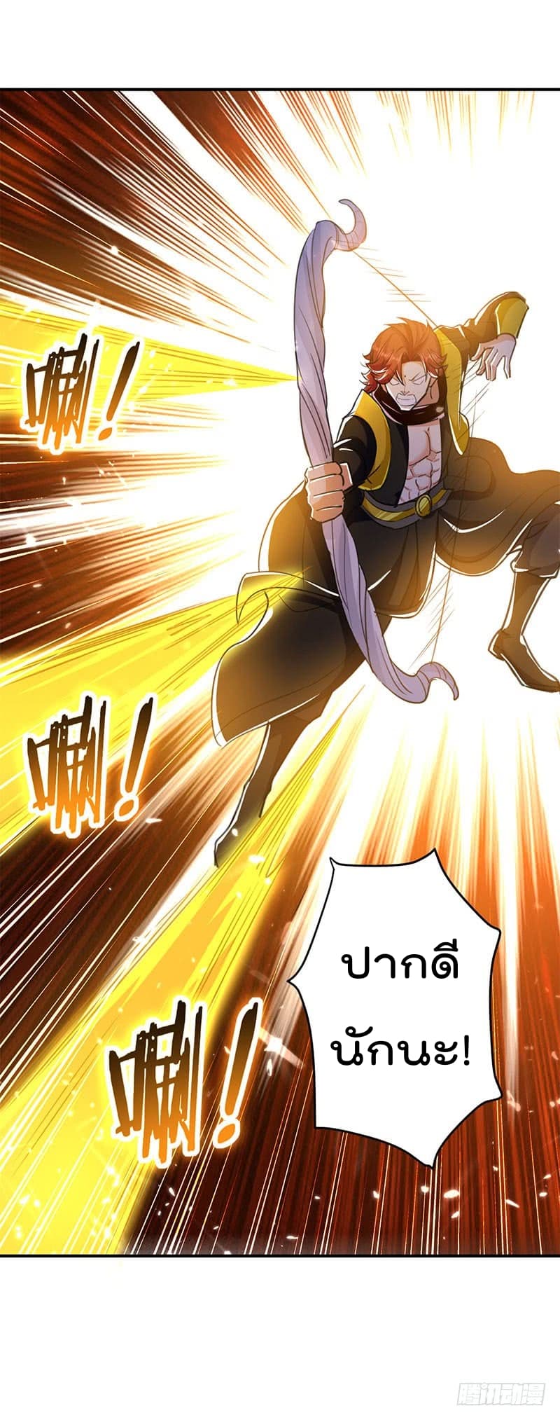 Emperor LingTian page 4