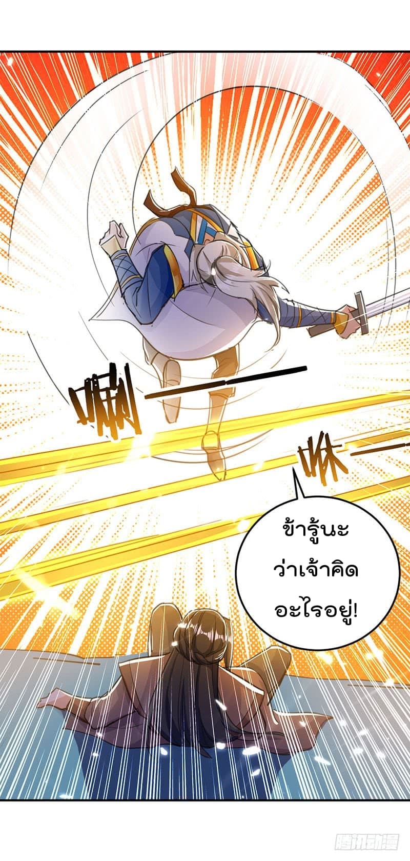 Emperor LingTian page 6