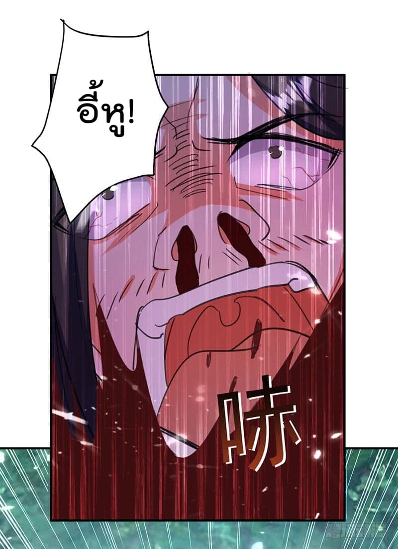 Emperor LingTian page 9