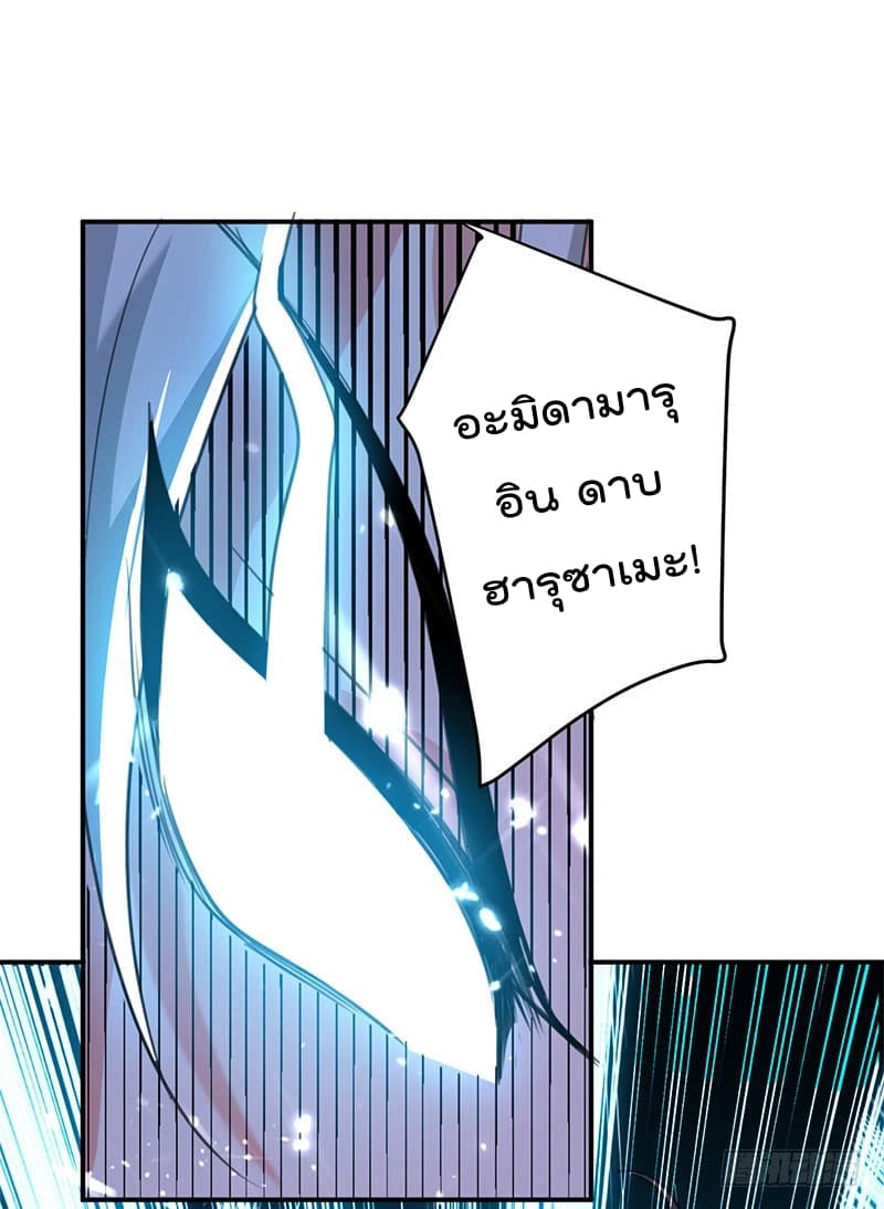 Emperor LingTian page 17