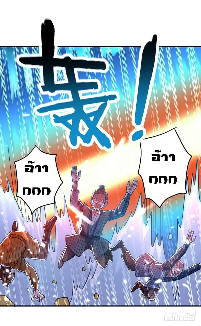 Emperor LingTian page 25