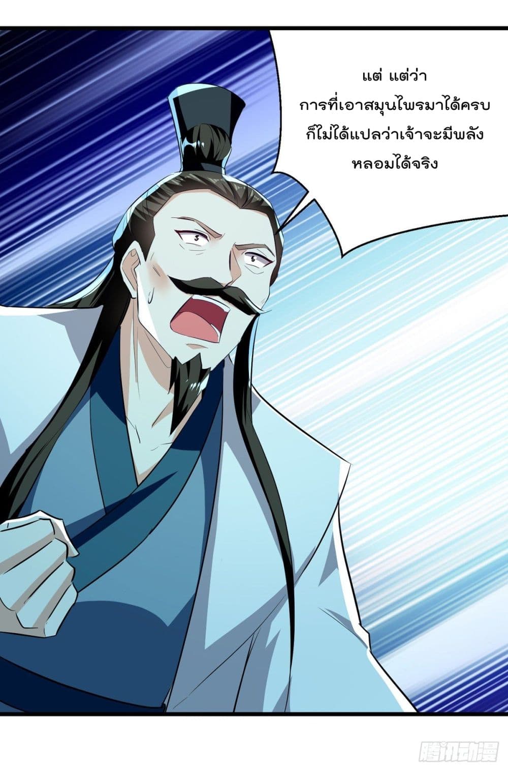 Emperor LingTian page 4