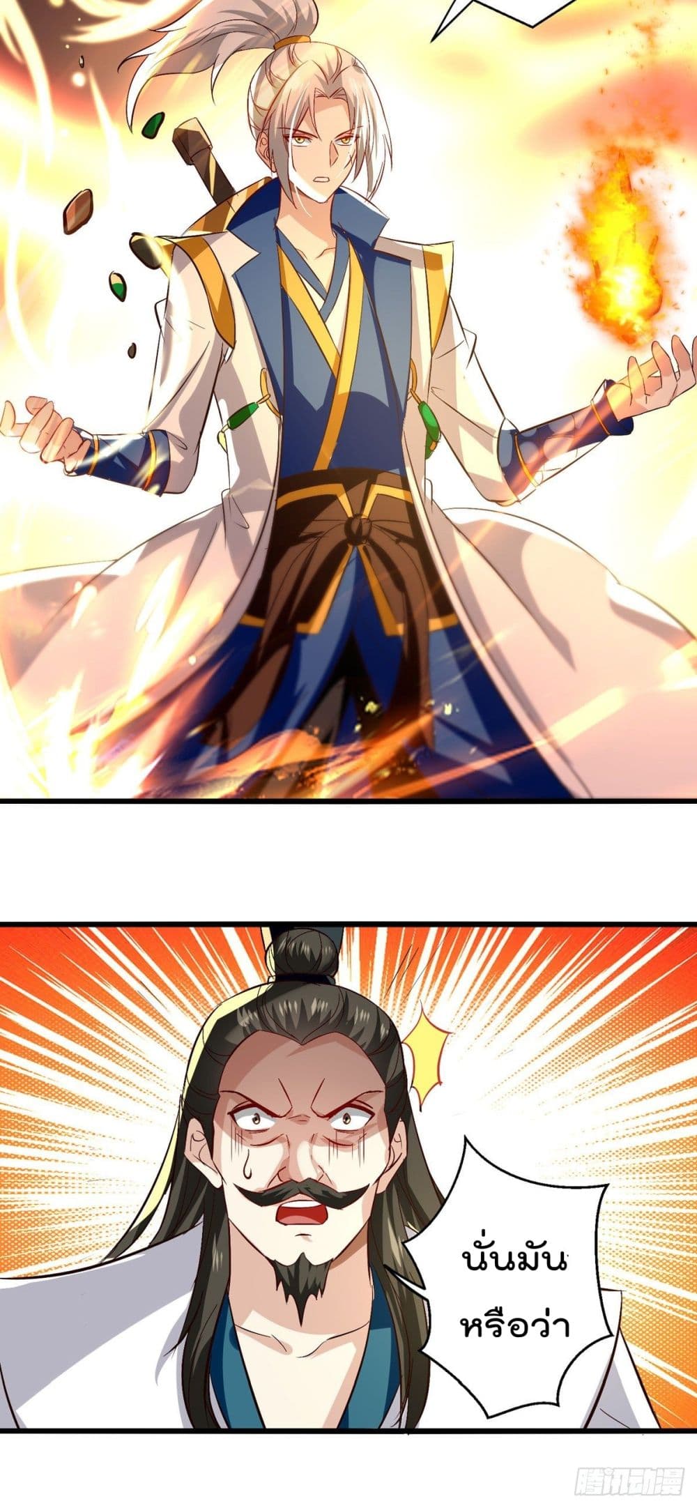 Emperor LingTian page 6