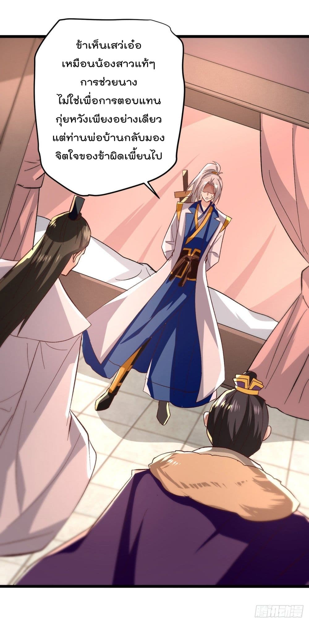 Emperor LingTian page 16