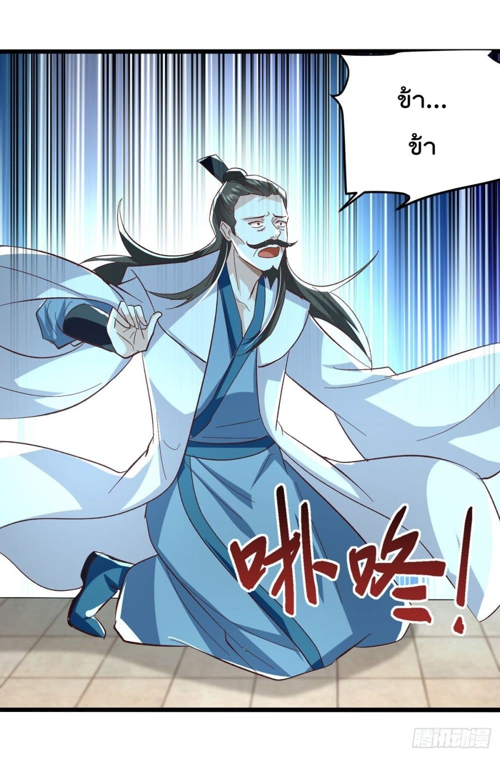 Emperor LingTian page 17