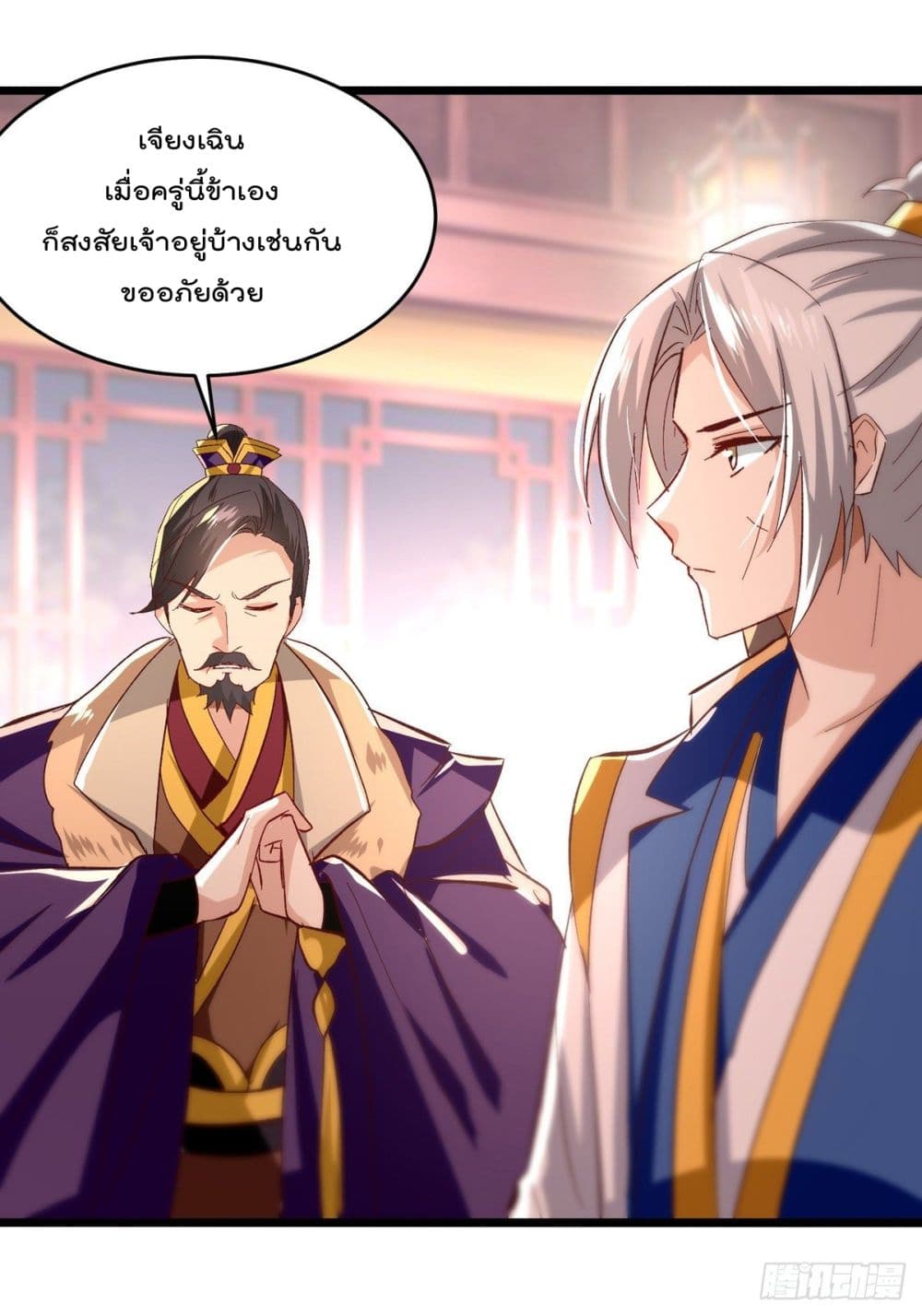 Emperor LingTian page 19