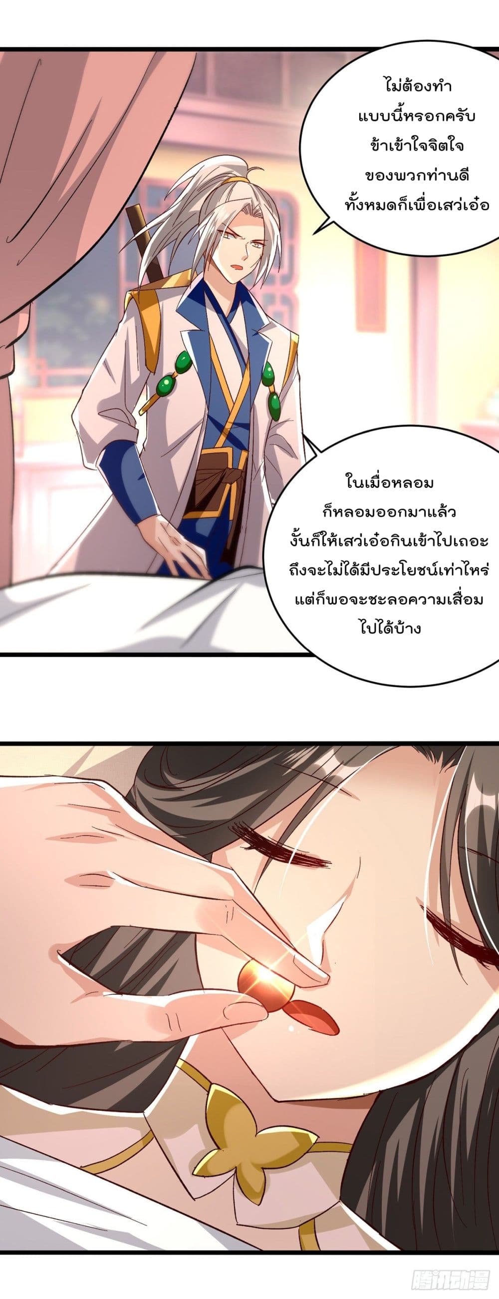 Emperor LingTian page 20