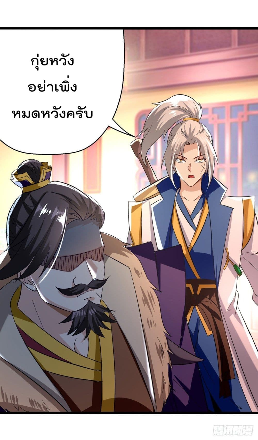Emperor LingTian page 25