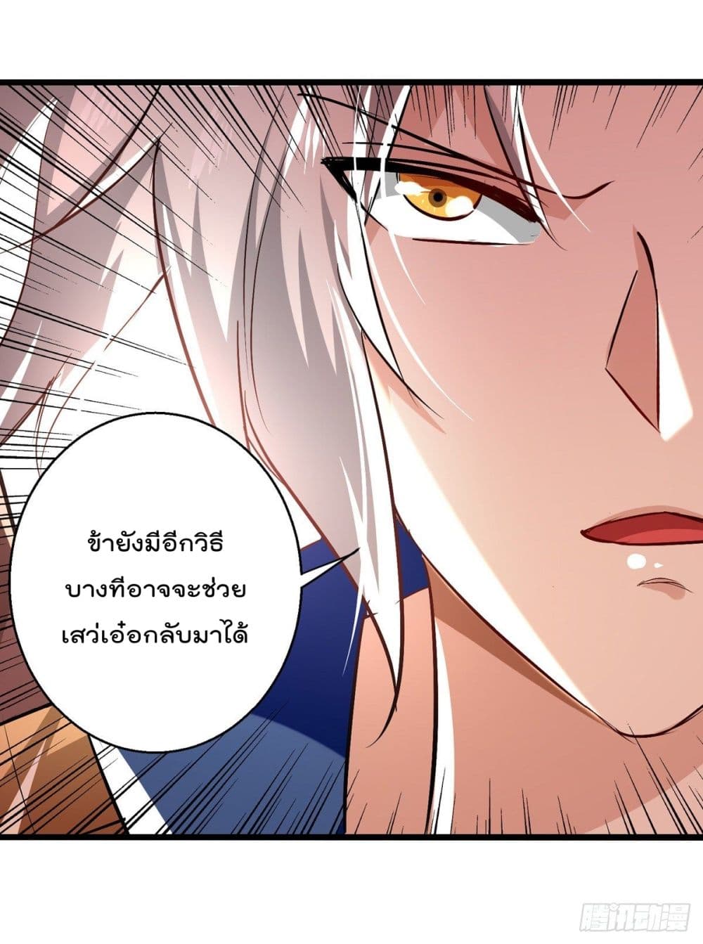 Emperor LingTian page 26
